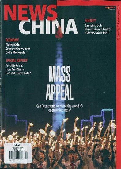 News China Magazine (Ingl&ecirc;s)