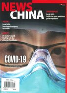 News China Magazine (Ingl&ecirc;s)